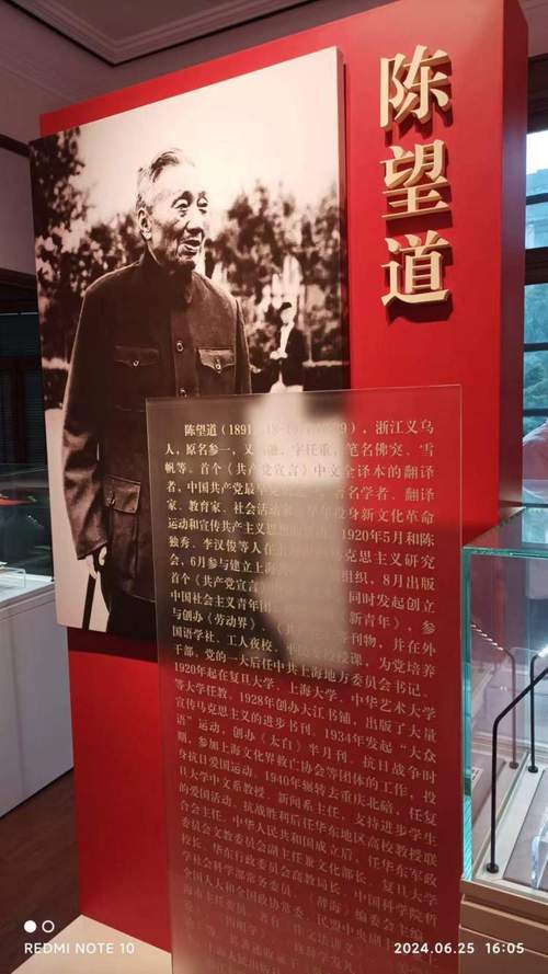 陈望道的名言,陈望道的名言有哪些-图1 陈望道的名言,陈望道的名言有哪些-图1