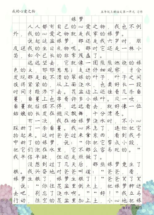 关于绿萝的诗歌，关于绿萝的诗歌自创-图1