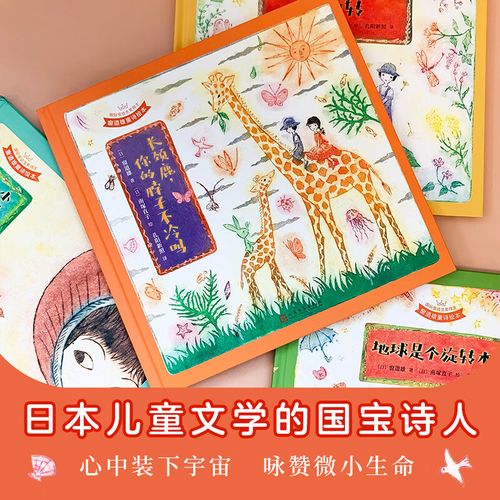 诗歌长颈鹿，诗歌长颈鹿的脖子-图2