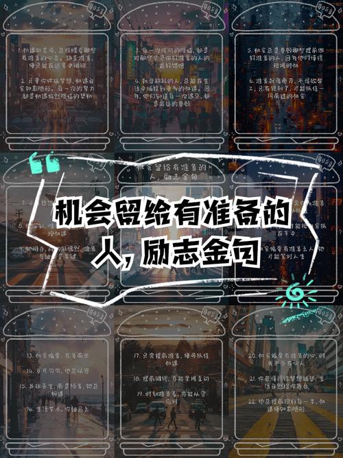 把握住机会的名言,把握住机会的名言警句-图2 把握住机会的名言,把握住机会的名言警句-图2