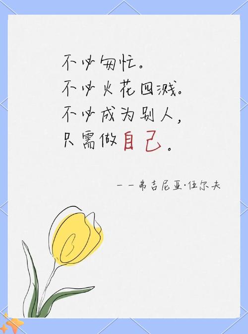 女人不自重的名言警句,女人不自重的名言警句有哪些-图1 女人不自重的名言警句,女人不自重的名言警句有哪些-图1