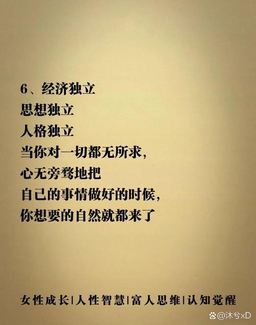 女人不自重的名言警句,女人不自重的名言警句有哪些-图2 女人不自重的名言警句,女人不自重的名言警句有哪些-图2
