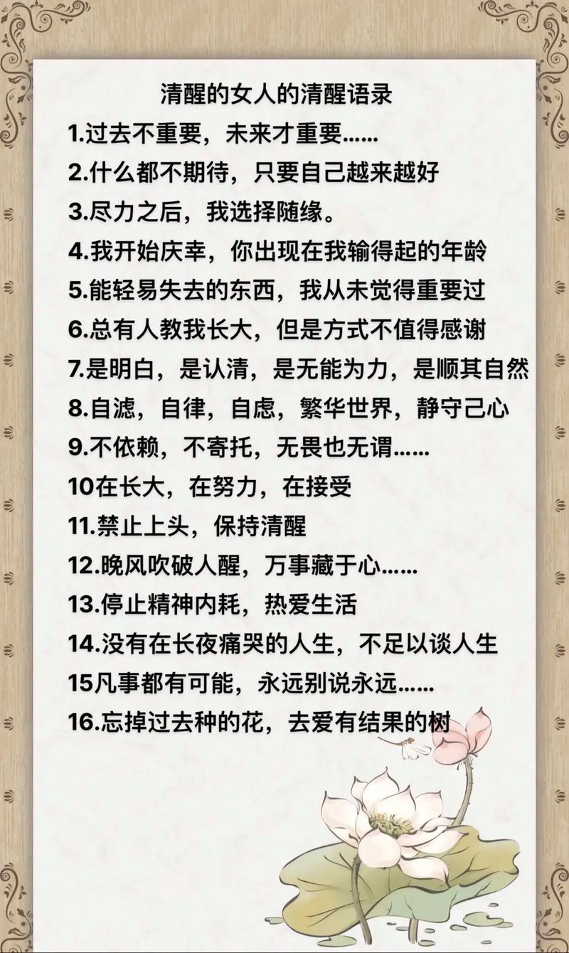 女人不自重的名言警句,女人不自重的名言警句有哪些-图3 女人不自重的名言警句,女人不自重的名言警句有哪些-图3