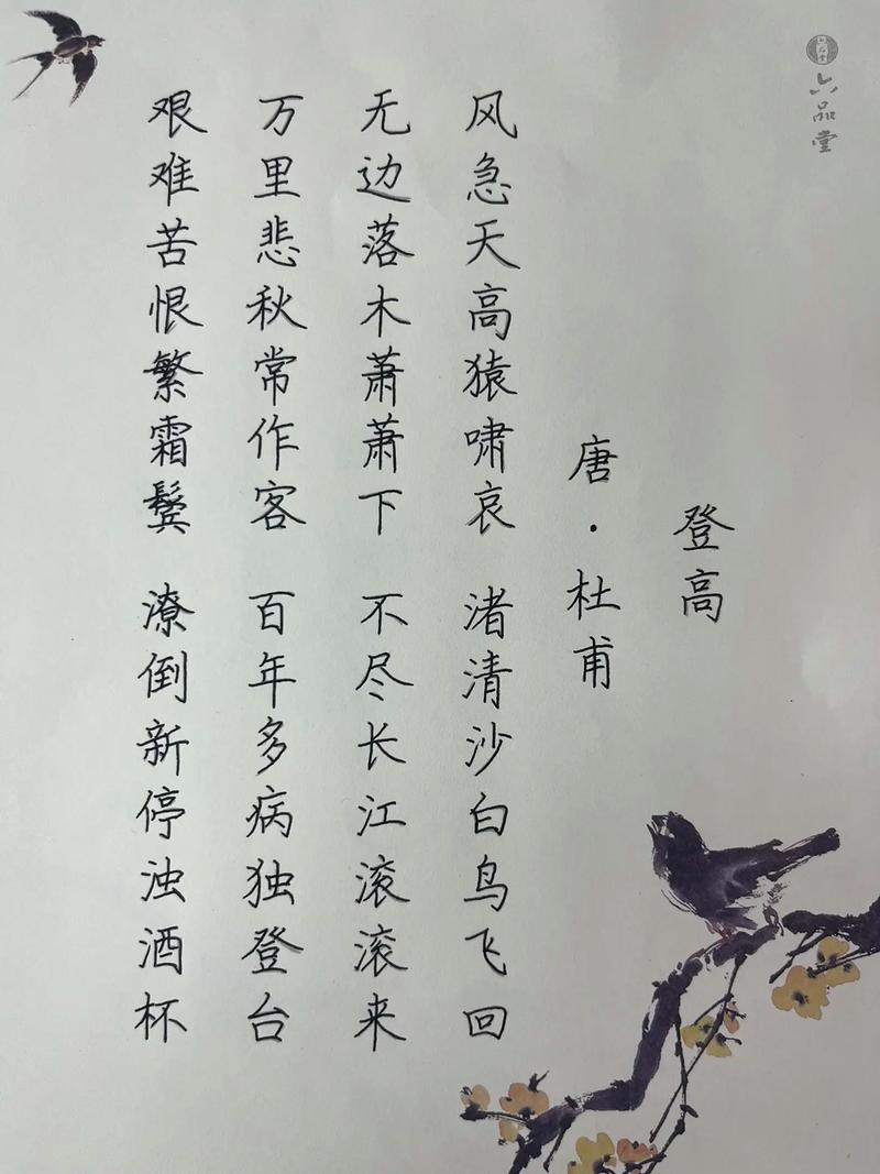 杜甫前期的诗歌，杜甫前期的诗歌作品-图3