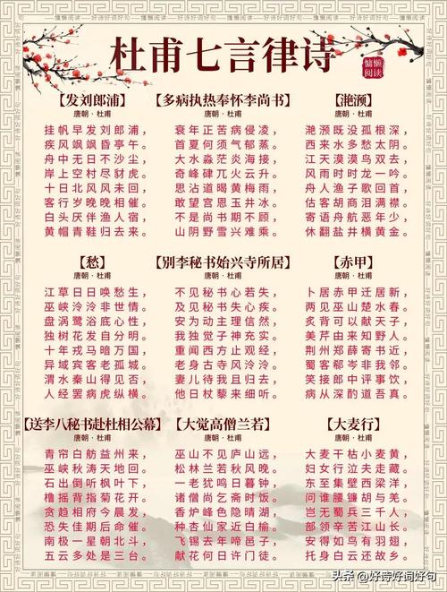 杜甫前期的诗歌，杜甫前期的诗歌作品-图1