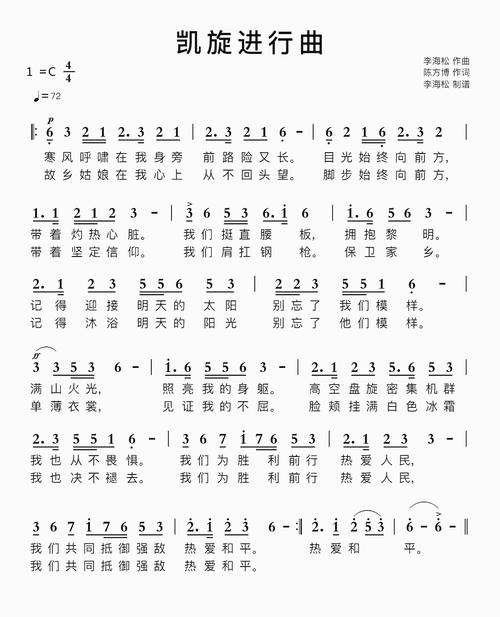 凯旋的诗歌,凯旋 诗歌-图1 凯旋的诗歌,凯旋 诗歌-图1