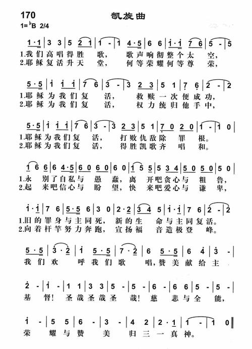 凯旋的诗歌,凯旋 诗歌-图2 凯旋的诗歌,凯旋 诗歌-图2