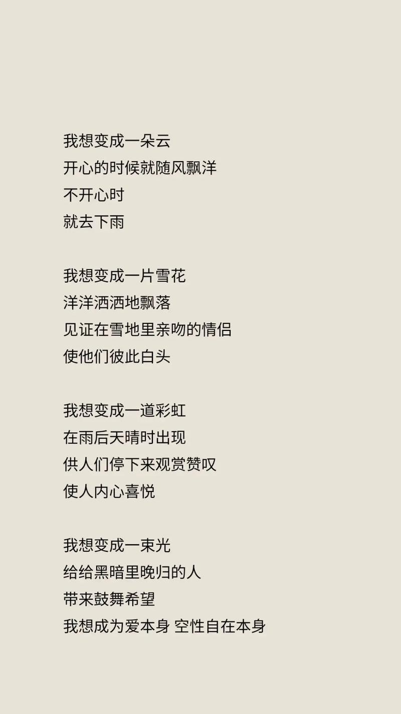 一年级朗诵诗歌我想,一年级朗诵诗歌我想到了什么-图3 一年级朗诵诗歌我想,一年级朗诵诗歌我想到了什么-图3
