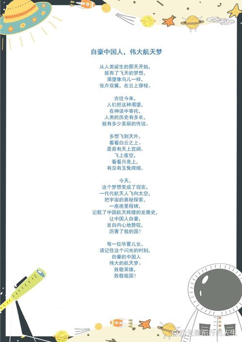 爱科学的诗歌，爱科学的诗歌有哪些-图1