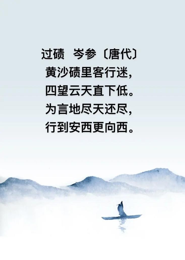 丝绸之路的诗歌，丝绸之路的诗歌300-图2