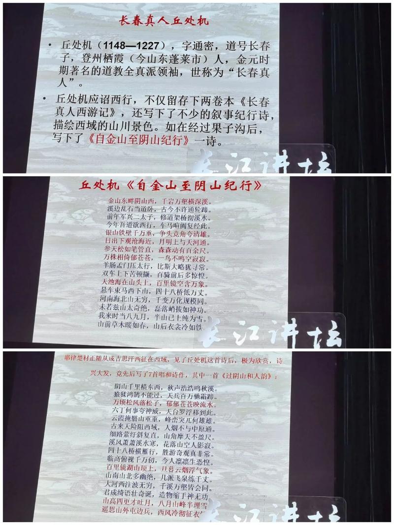 丝绸之路的诗歌，丝绸之路的诗歌300-图3