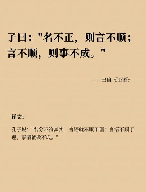 孔子论语中的名言，孔子论语中的名言警句-图2