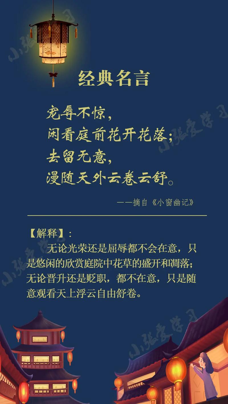 小李飞刀名言，小李飞刀名言名句-图3