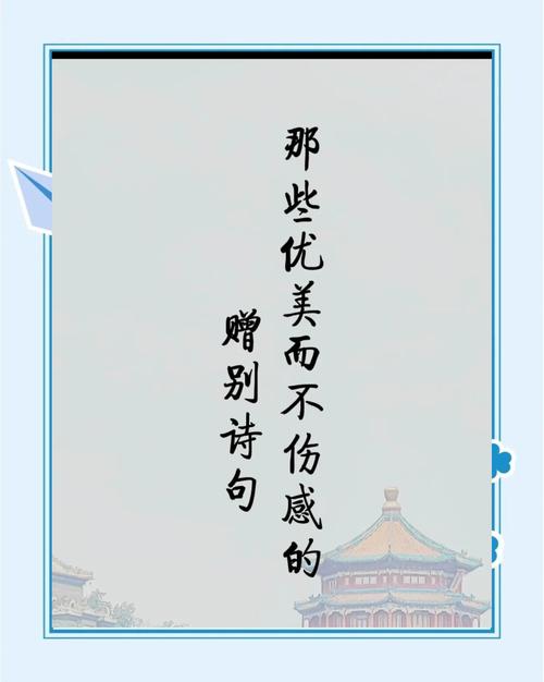 诗歌伴你，诗歌伴你远行-图2