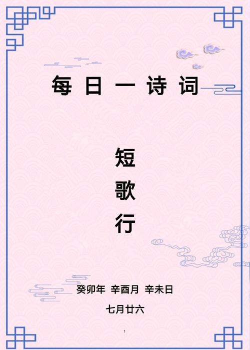 诗歌伴你，诗歌伴你远行-图3