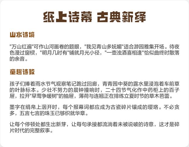 报幕词诗歌,报幕词古诗-图1 报幕词诗歌,报幕词古诗-图1