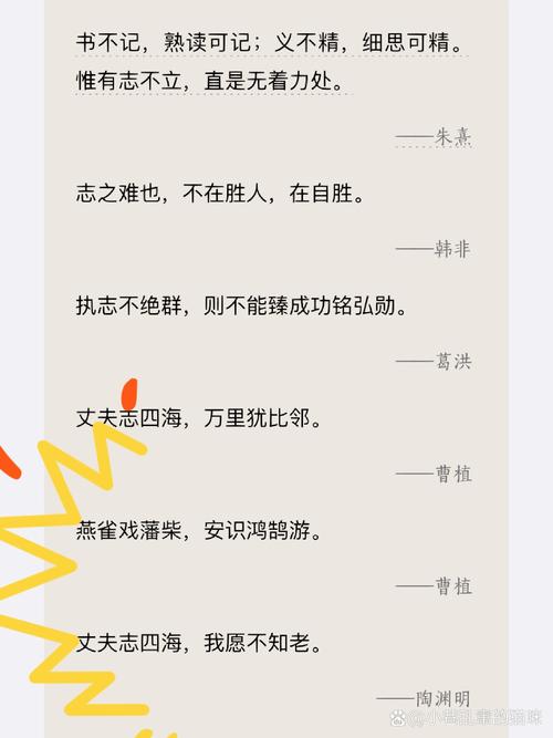 和立志有关的名言名句,和立志有关的名言名句有哪些-图1 和立志有关的名言名句,和立志有关的名言名句有哪些-图1
