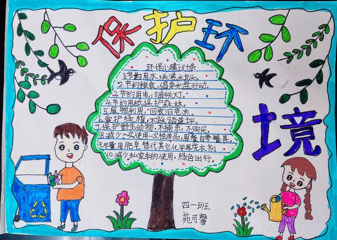 环保手抄报名人名言,环保手抄报名人名言大全-图2 环保手抄报名人名言,环保手抄报名人名言大全-图2