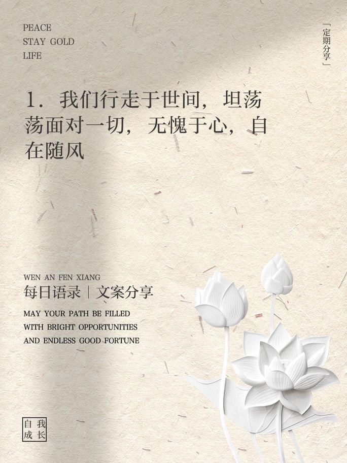 很坦荡的名言,很坦荡的名言有哪些-图2 很坦荡的名言,很坦荡的名言有哪些-图2