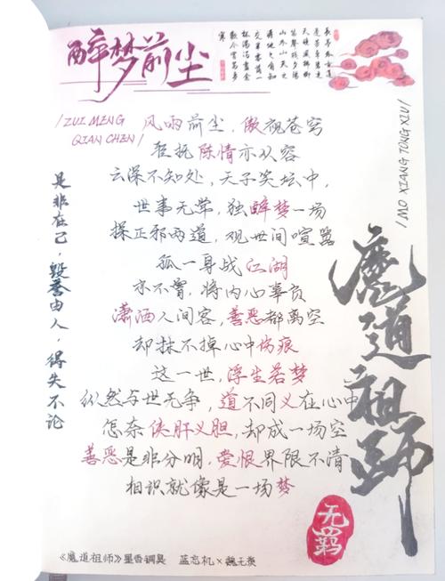 楚留香名言,楚留香名言名句-图1 楚留香名言,楚留香名言名句-图1