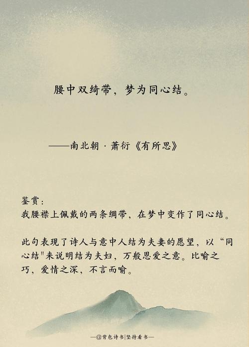 古典爱情 诗歌,古典爱情诗歌有哪些-图2 古典爱情 诗歌,古典爱情诗歌有哪些-图2