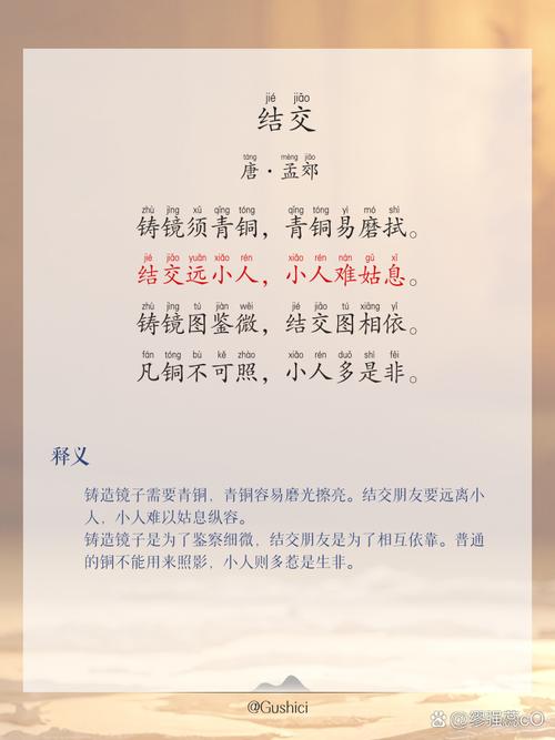 交往的诗歌,关于交往的诗歌有什么-图1 交往的诗歌,关于交往的诗歌有什么-图1