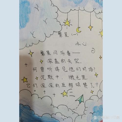 诗歌看星空,我要看星空的古诗-图2 诗歌看星空,我要看星空的古诗-图2