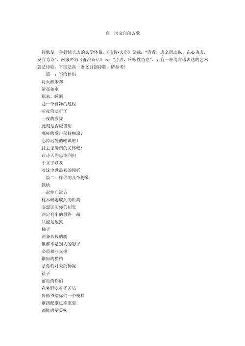 诗歌新手,诗歌新手一般在哪投稿-图1 诗歌新手,诗歌新手一般在哪投稿-图1