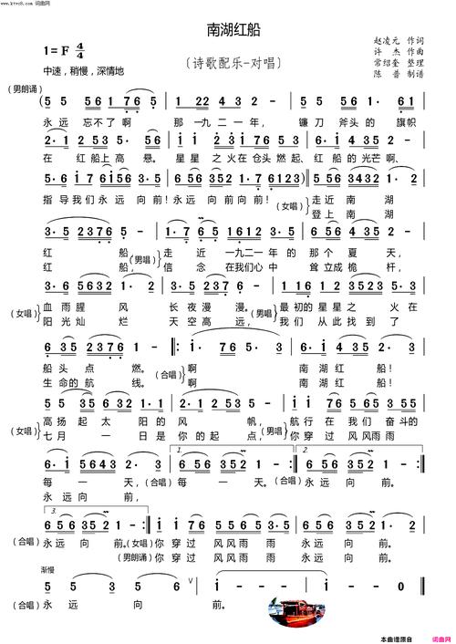 南湖红船诗歌,南湖红船诗歌朗诵词稿-图3 南湖红船诗歌,南湖红船诗歌朗诵词稿-图3