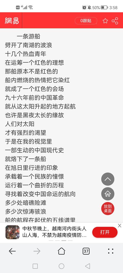 南湖红船诗歌,南湖红船诗歌朗诵词稿-图1 南湖红船诗歌,南湖红船诗歌朗诵词稿-图1