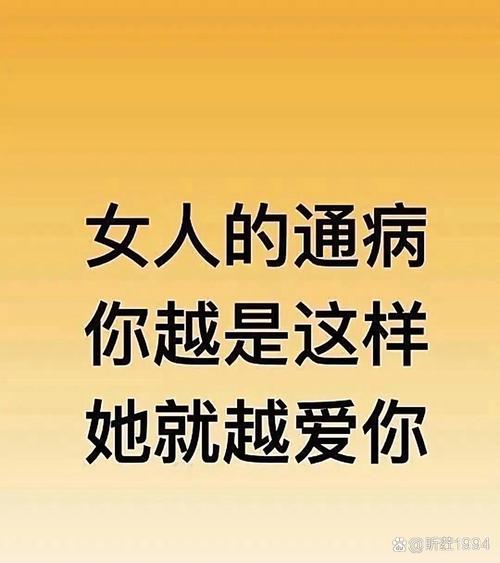 女人越作越有人疼名言,越作的女孩越有人宠-图1 女人越作越有人疼名言,越作的女孩越有人宠-图1