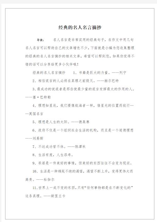 名人名言纳米,纳米技术名人名言-图1 名人名言纳米,纳米技术名人名言-图1