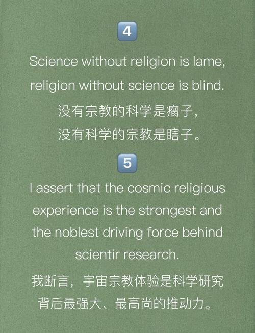 爰因斯坦名言,爰因斯坦名言录-图3 爰因斯坦名言,爰因斯坦名言录-图3