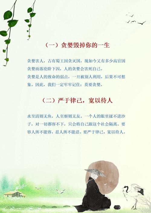 关于宽恕的名言,关于宽恕的名言名句-图2 关于宽恕的名言,关于宽恕的名言名句-图2