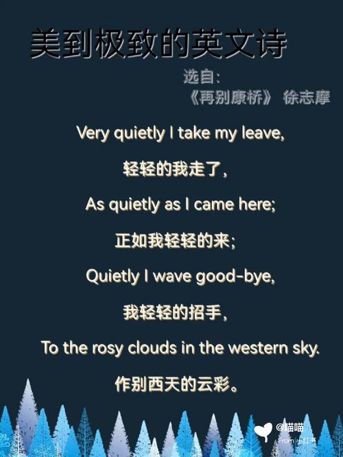 优美的英语诗歌,如何触动心灵?-图3 优美的英语诗歌,如何触动心灵?-图3