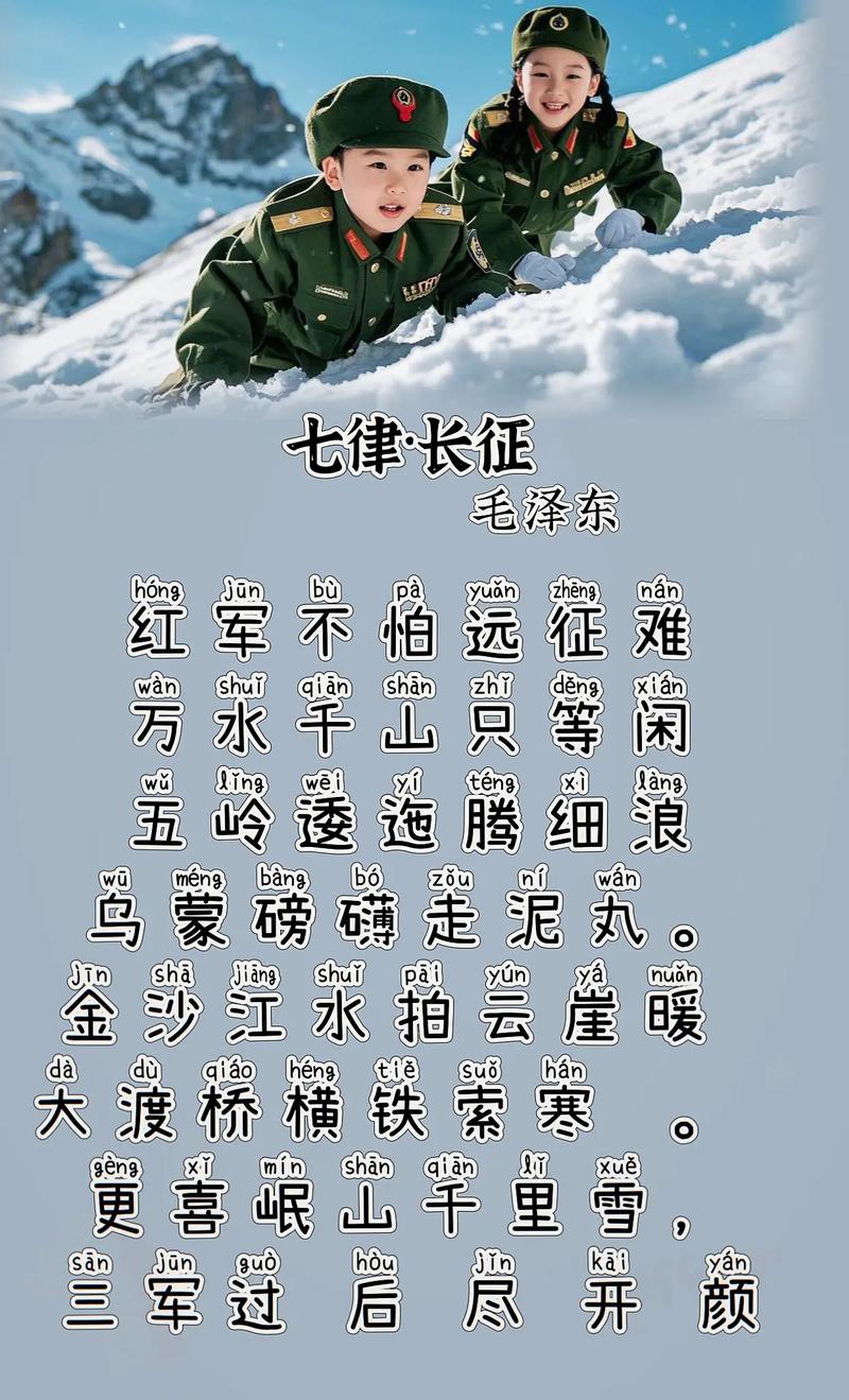 七律长征诗中哪些精神最撼动人心？-图2