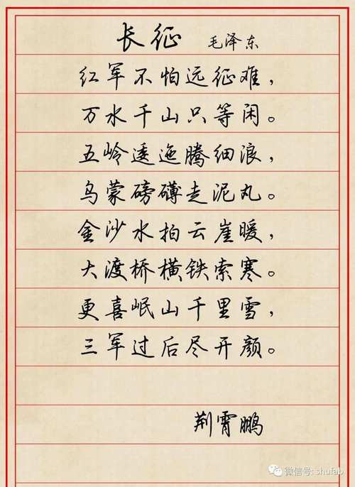 七律长征诗中哪些精神最撼动人心？-图3