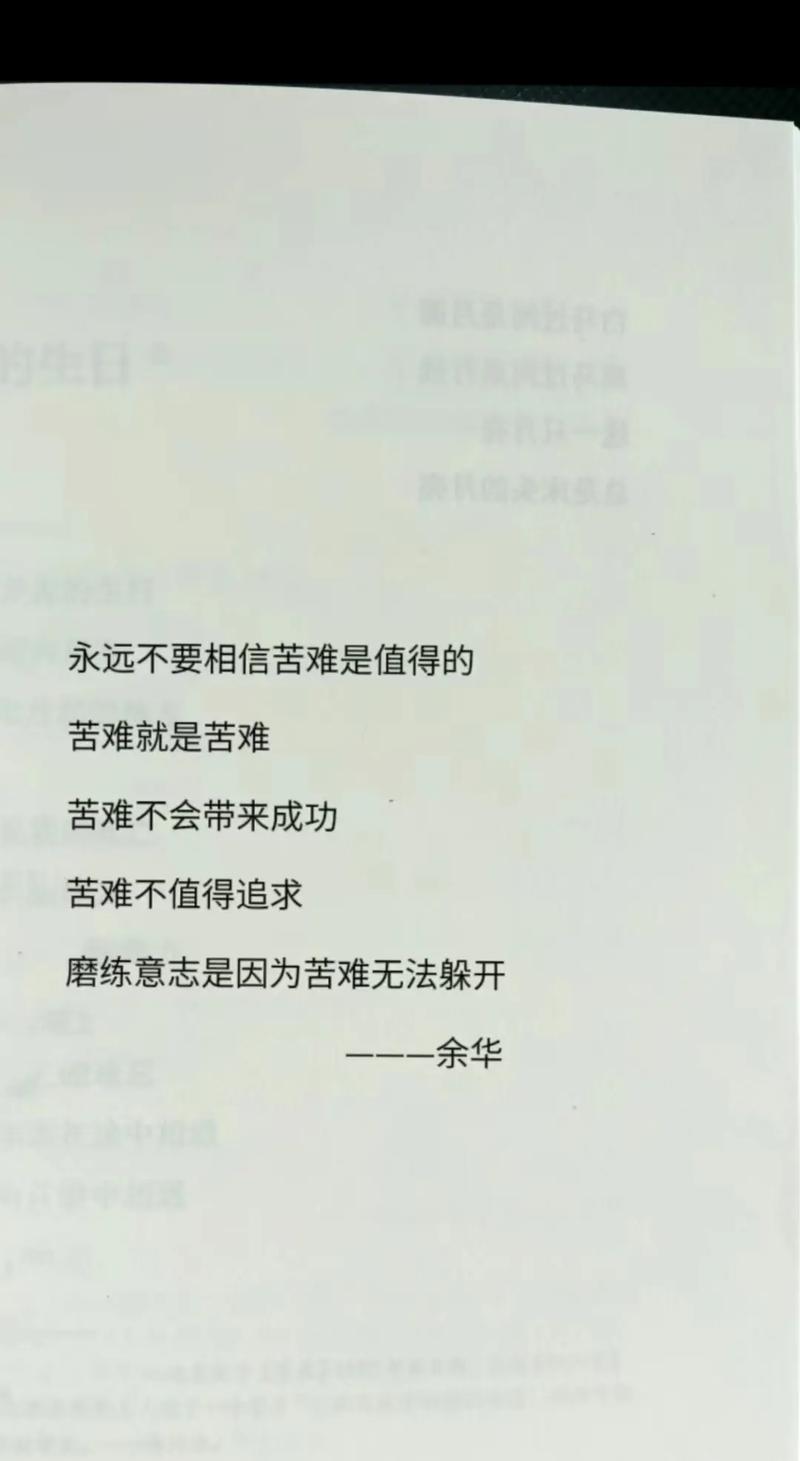 苦难名言，为何能慰藉人心？-图2