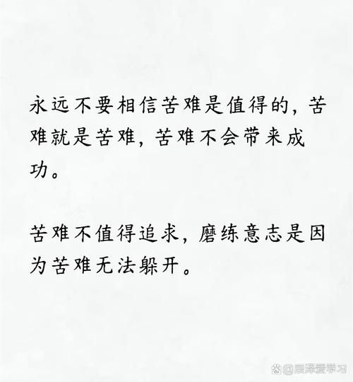 苦难名言，为何能慰藉人心？-图3