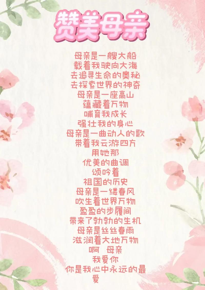 幼儿园母亲节诗歌朗诵，孩子如何用稚嫩声音表达爱？-图1