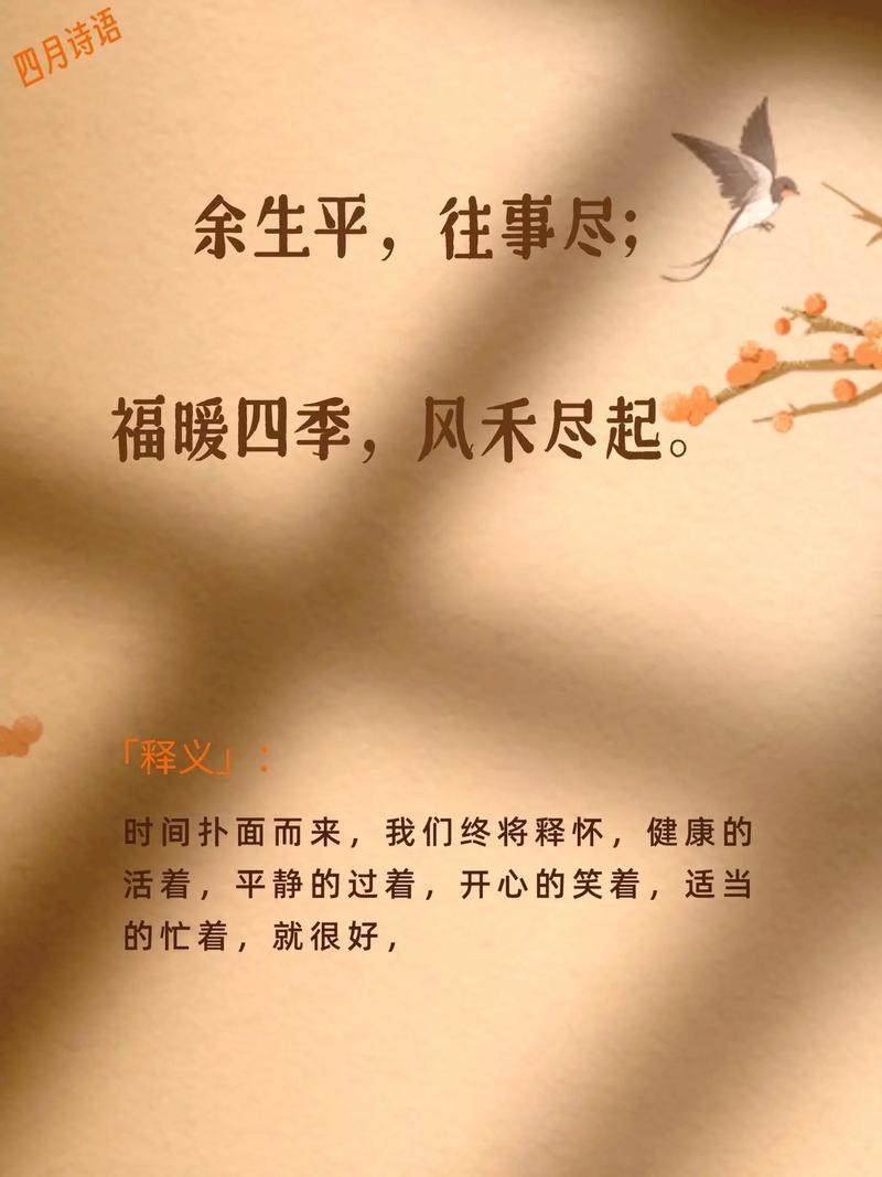 往事诗歌里藏着怎样的故事？-图2