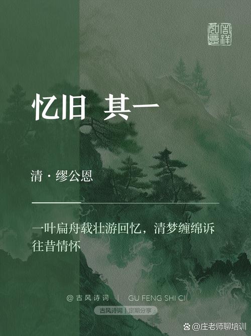 往事诗歌里藏着怎样的故事？-图1