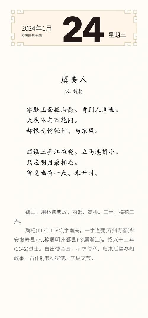 虞美人词中愁思如何层层递进?-图1 虞美人词中愁思如何层层递进?-图1