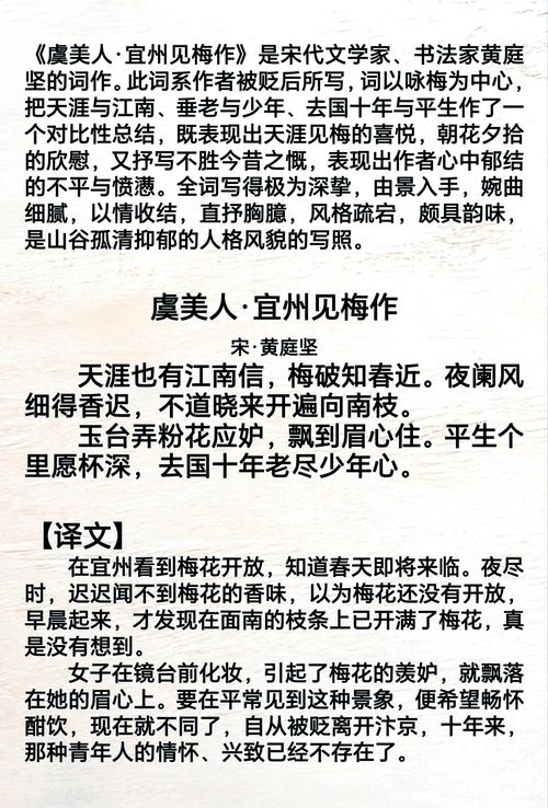 虞美人词中愁思如何层层递进?-图3 虞美人词中愁思如何层层递进?-图3