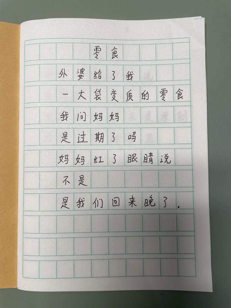 自创幼儿诗歌，如何捕捉童心童趣？-图3