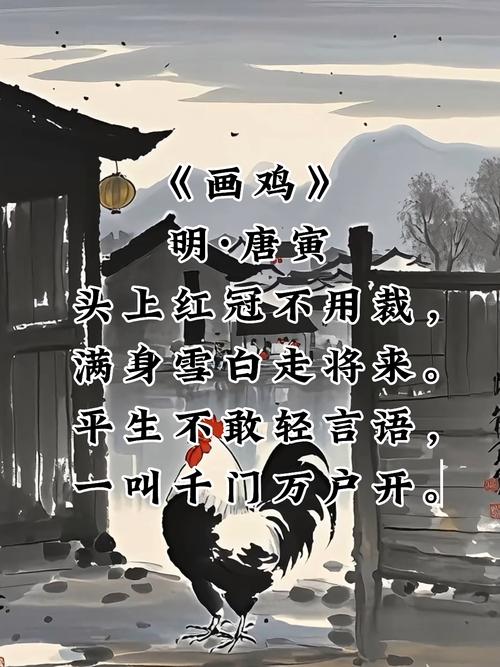 鸡年诗歌里藏着怎样的年味与诗意？-图1