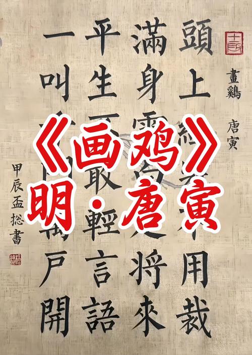 鸡年诗歌里藏着怎样的年味与诗意？-图2