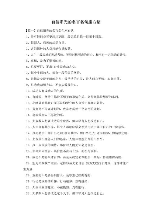 哪些鼓励他人的名言名句最打动人心？-图2