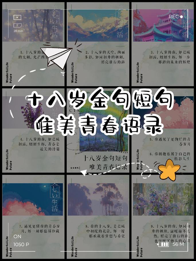 年轻名言，如何定义青春的真谛？-图1