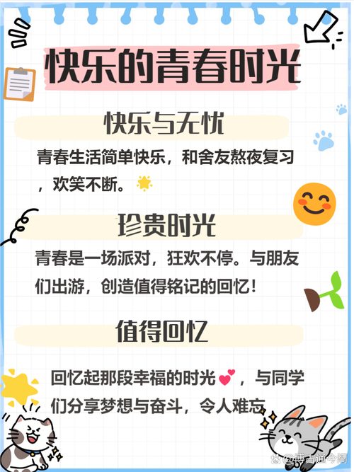 年轻名言，如何定义青春的真谛？-图3